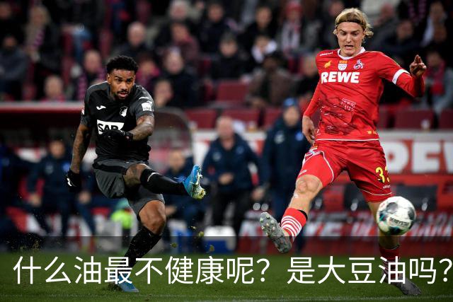 什么油最不健康呢？是大豆油吗？提醒：这4种油尽量少吃或不吃