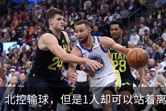 北控输球，但是1人却可以站着离开，郭士强爱将杀疯了