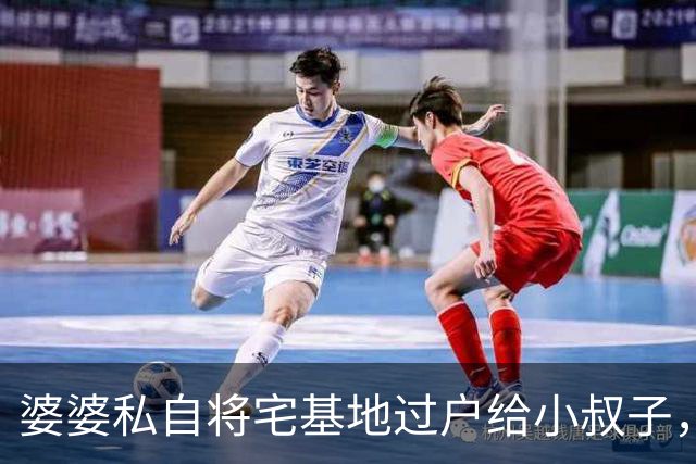 婆婆私自将宅基地过户给小叔子，中秋想来我家常住，我礼貌回复