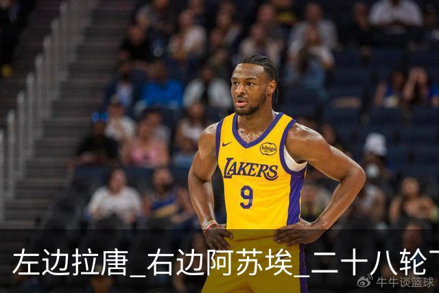 左边拉唐 右边阿苏埃 二十八轮下来申花全中超进球最多 首个破60大关球队