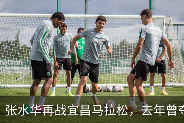张水华再战宜昌马拉松，去年曾夺女子冠军！