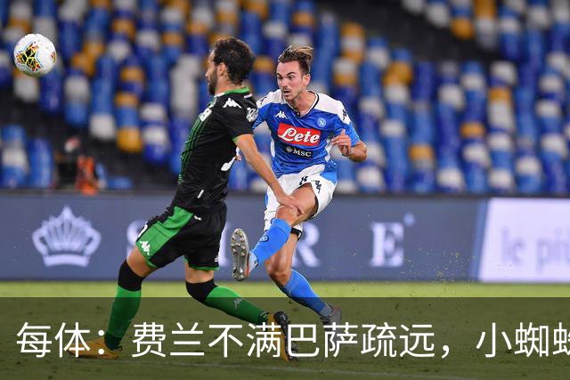 每体：费兰不满巴萨疏远，小蜘蛛令他失落