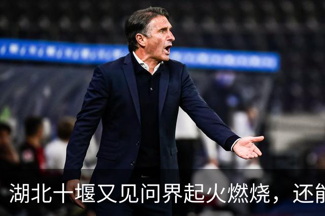 湖北十堰又见问界起火燃烧，还能只用“撞击”来解释吗？