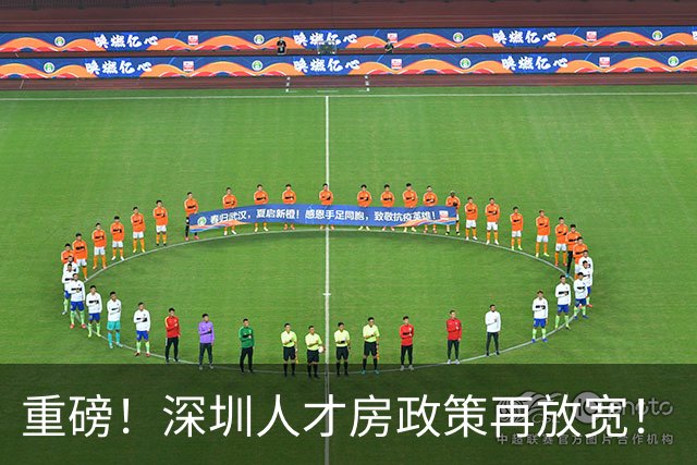重磅!深圳人才房政策再放宽!