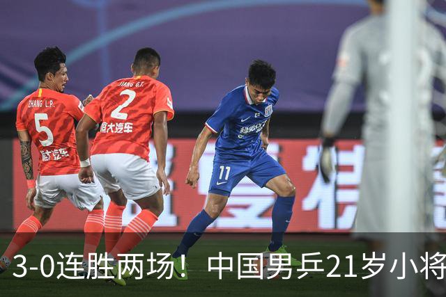 3-0连胜两场!中国男乒21岁小将闪耀:与陈熠合作晋级亚锦赛16强